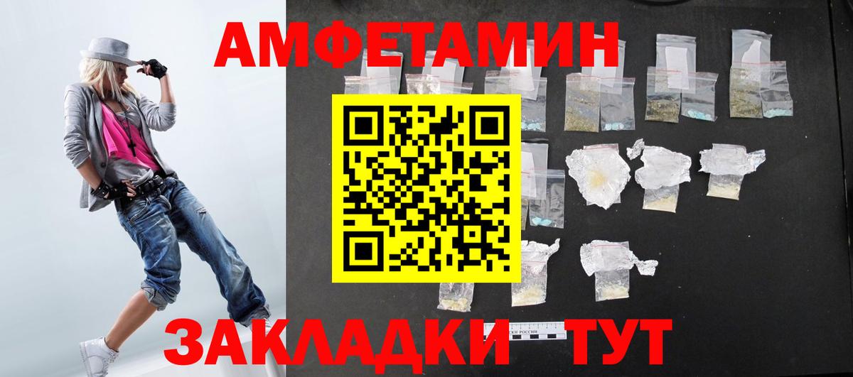 Amphetamine Розовый Ковров