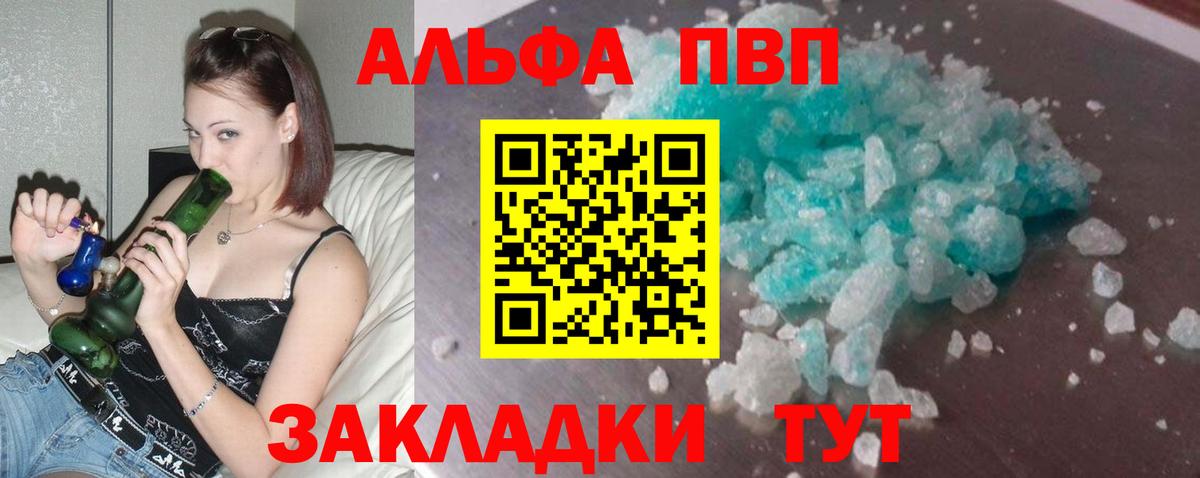 Альфа ПВП VHQ  A PVP VHQ  Вход с VPN  Ковров  А ПВП Соль 