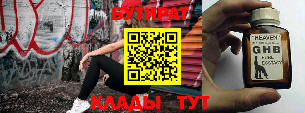 БУТИРАТ бутик Ковров