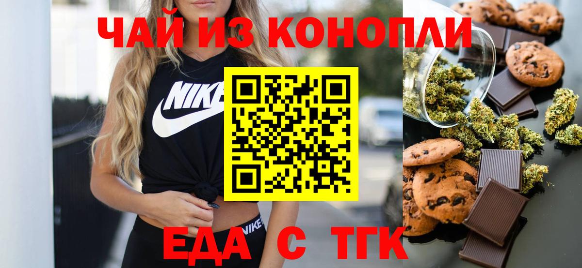 Ковров  Cannafood марихуана  Вход с VPN 