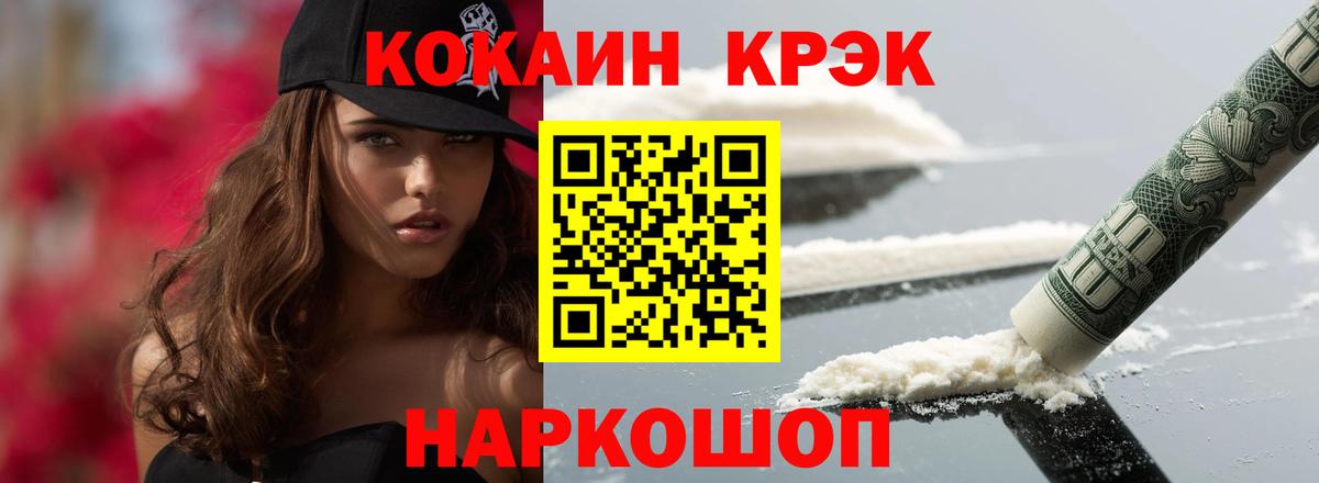 COCAIN Fish Scale  Cocaine  Ковров  цена наркотик  Вход с VPN  Cocaine Columbia 