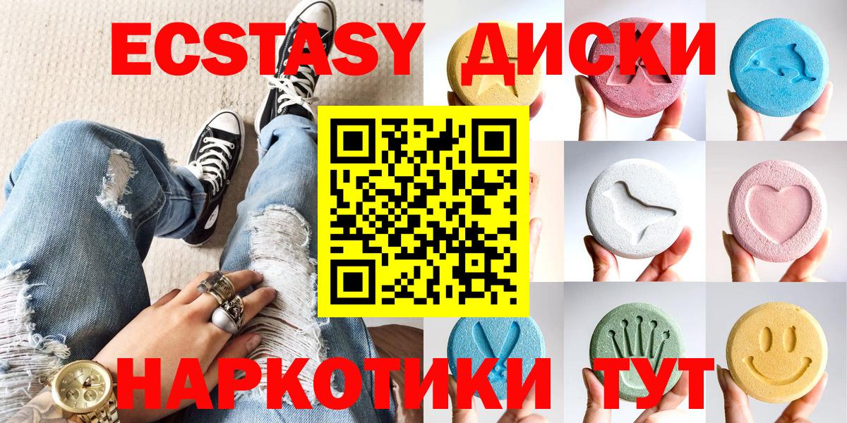 Ecstasy XTC Ковров