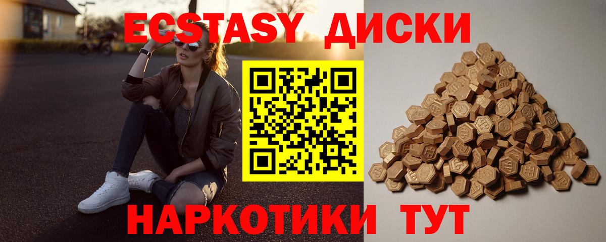 Ковров  Экстази  Вход с VPN  Экстази ешки 