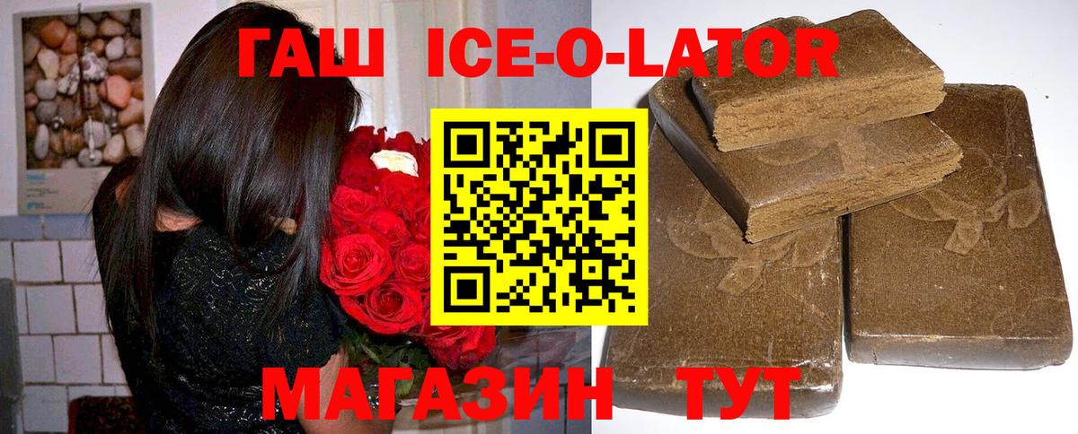 Гашиш гарик  Вход с VPN  Гашиш  Ковров 