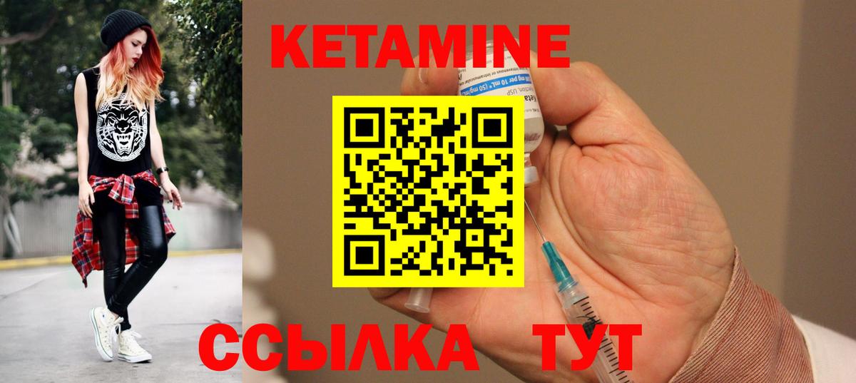 Ковров  КЕТАМИН ketamine  Вход с VPN 