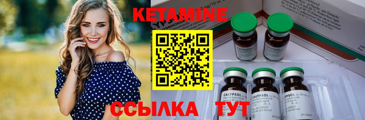 Кетамин VHQ Ковров