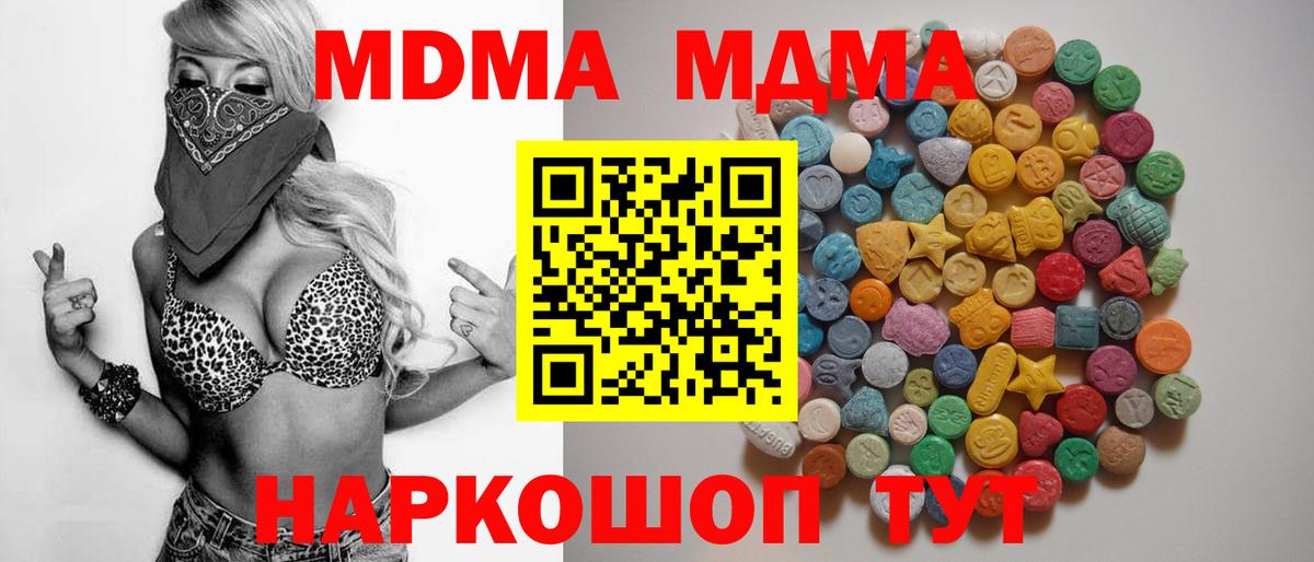 Ковров  MDMA crystal  МДМА  MDMA молли  Вход с VPN 
