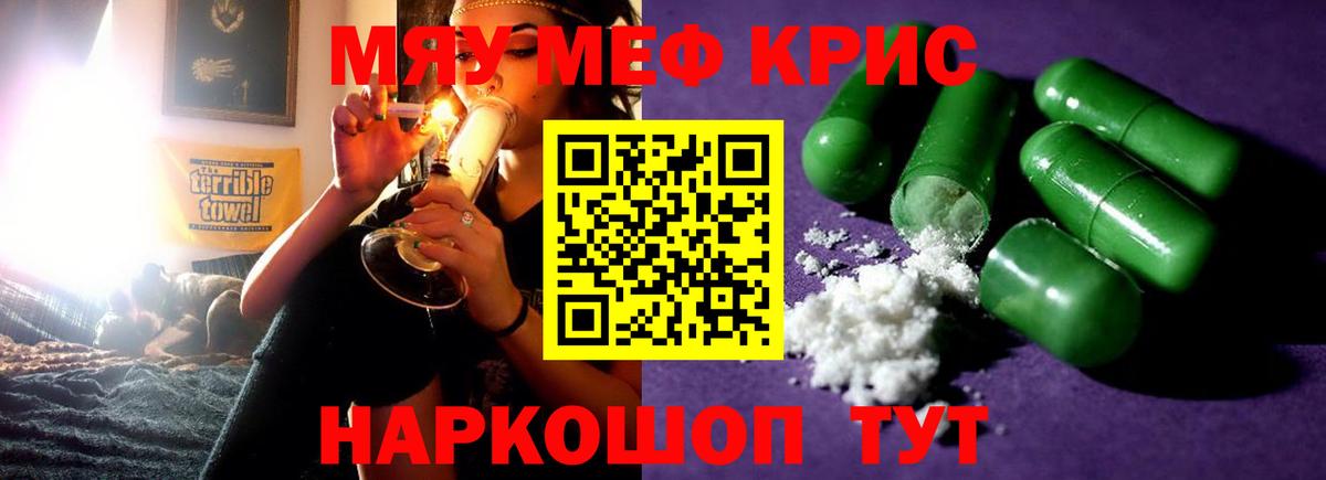Меф кристаллы  МЕФ mephedrone  Меф  Вход с VPN  Ковров 