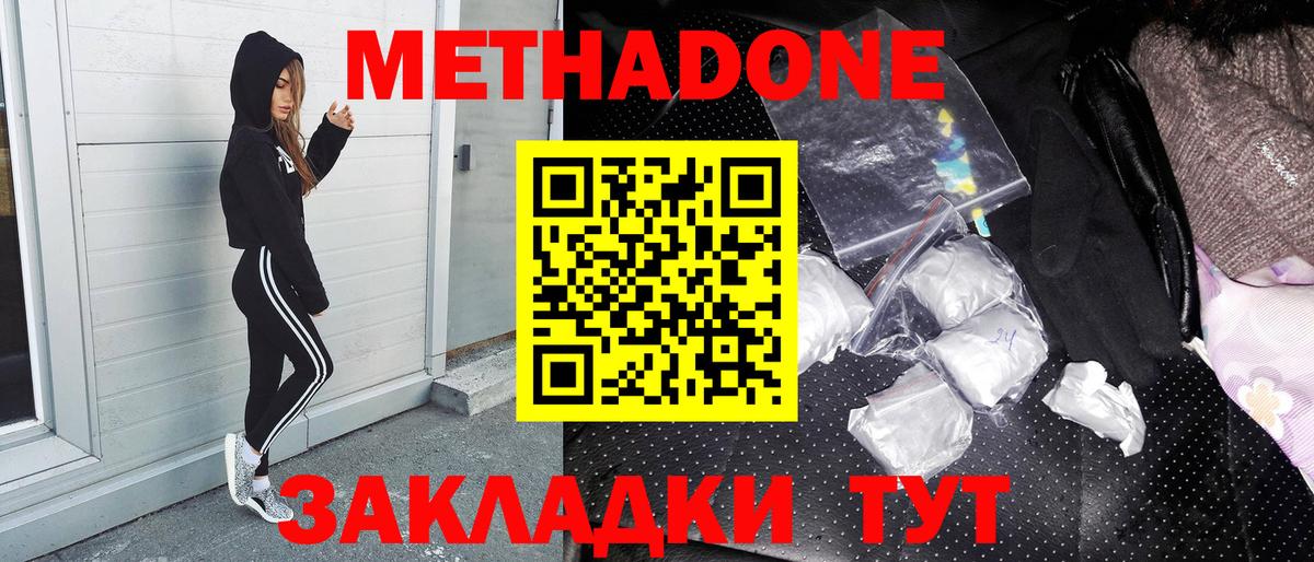 Ковров  МЕТАДОН мёд  Метадон VHQ  Вход с VPN 
