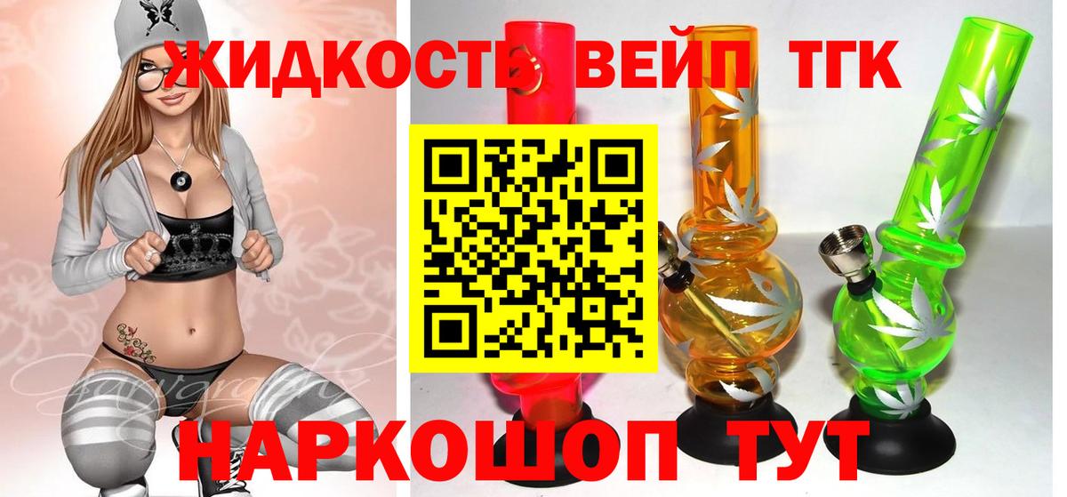 ТГК жижа  как найти закладки  гидра ссылки  Вход с VPN  Ковров 